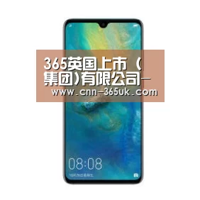 华为无线快充手机