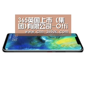 华为无线快充手机