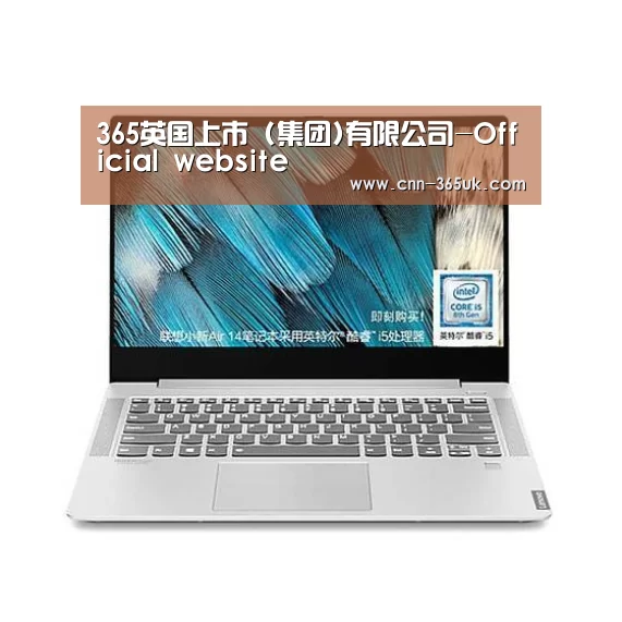 小新 Air 超轻薄笔记本
