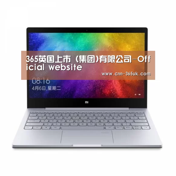 小米笔记本Air 13.3(图1)
