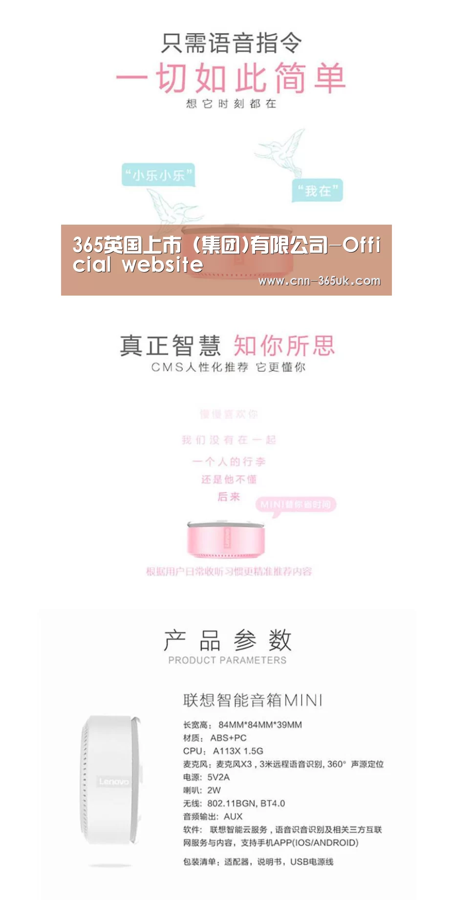 联想智能音箱MINI(图1)