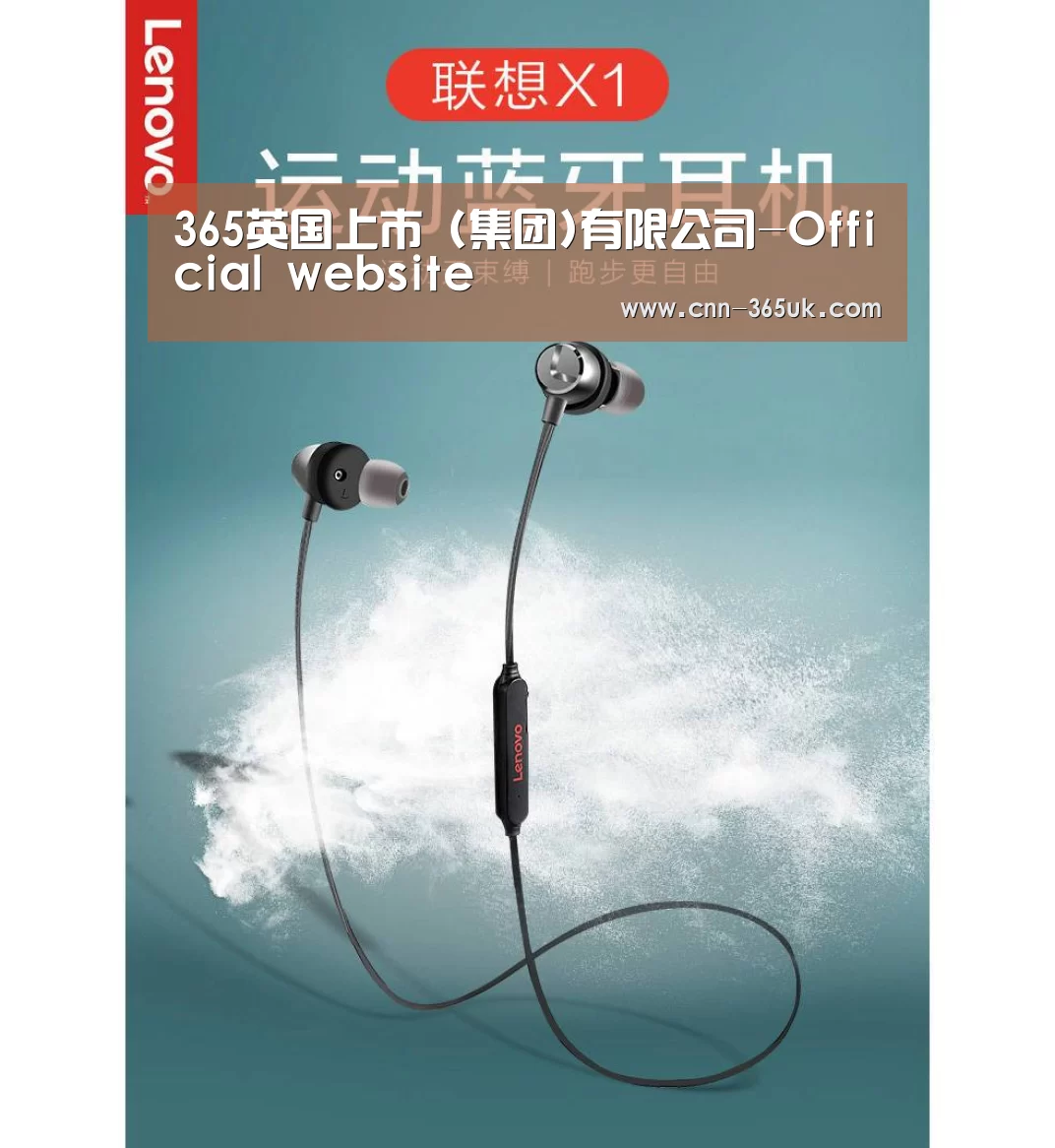 联想 X1无线运动蓝牙耳机(图1)