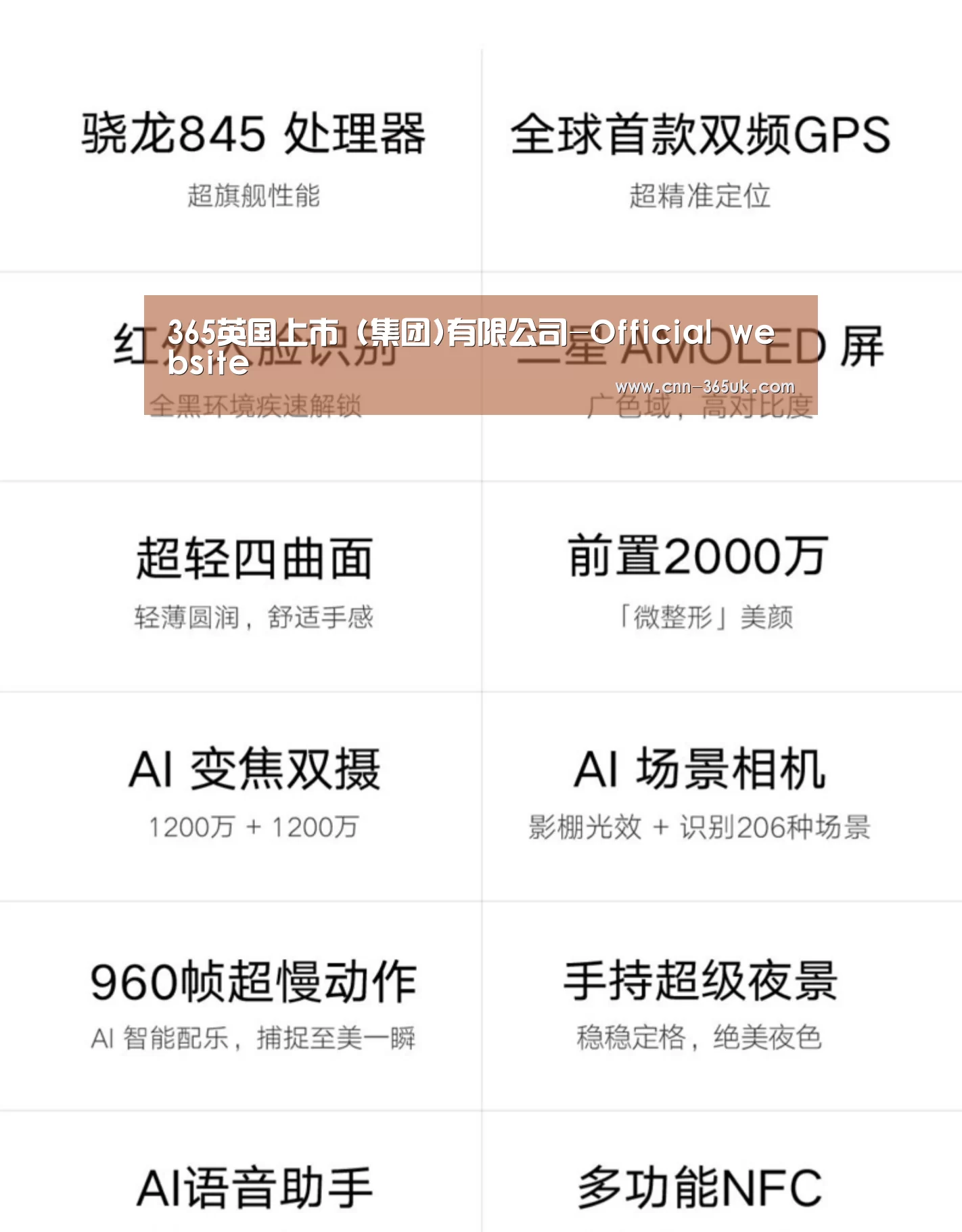 小米8屏幕指纹版 6GB+128GB 黑色 全网通4G 双卡双待 全面屏拍照智能游戏手机(图2)