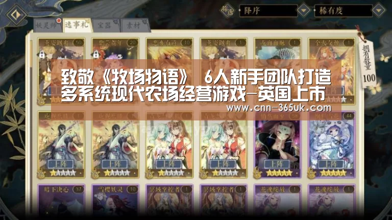 致敬《牧场物语》 6人新手团队打造多系统现代农场经营游戏-英国上市公司365(图2) 英国上市公司365