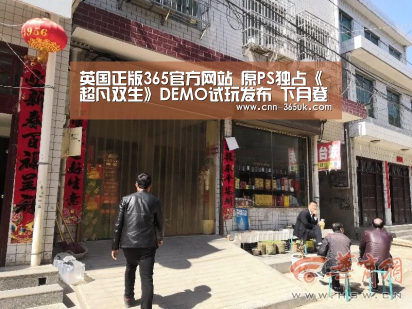 英国上市公司365