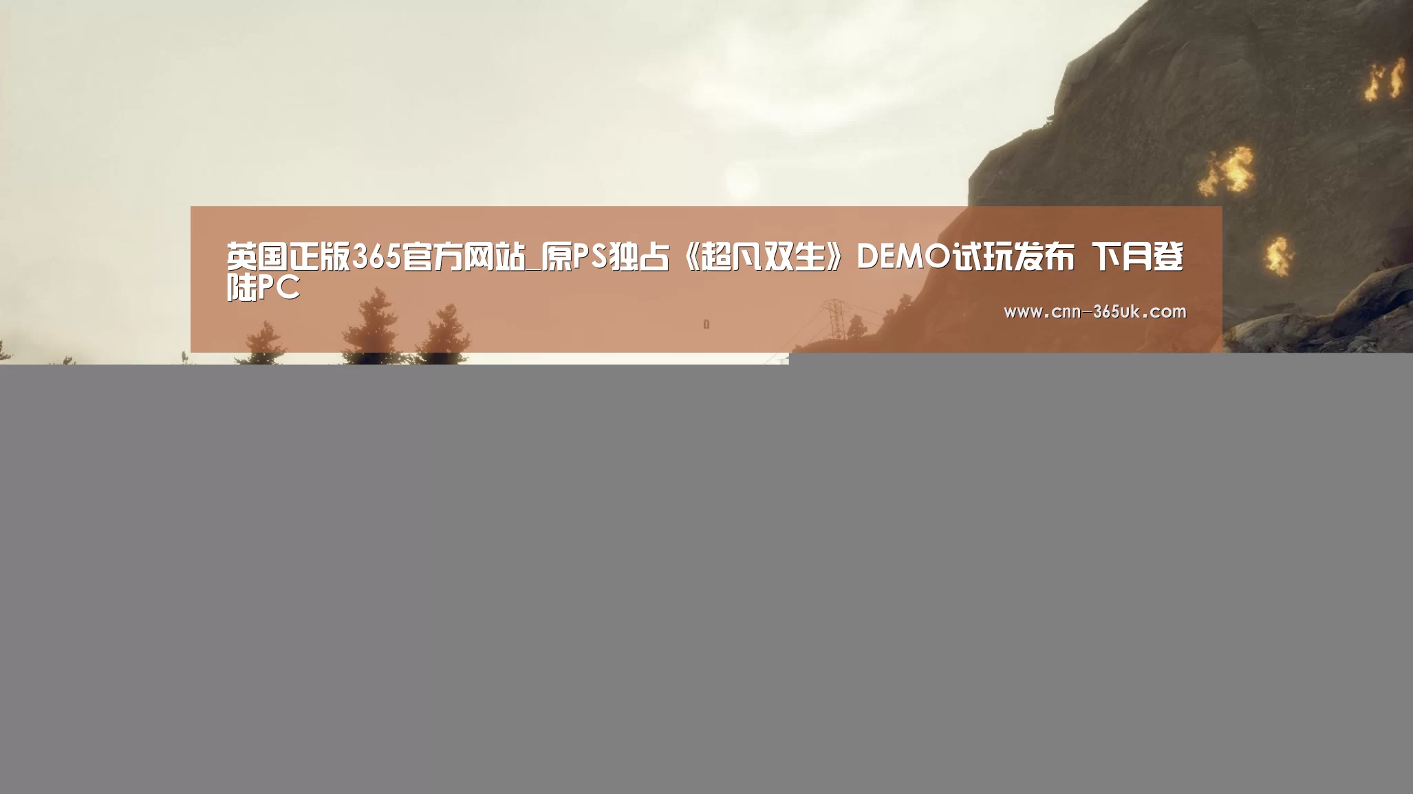 英国365集团