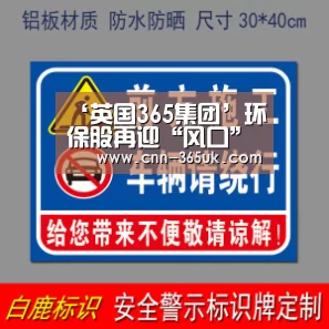 英国正版365官方网站