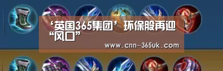 英国上市公司365
