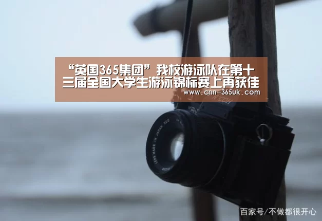 英国365集团