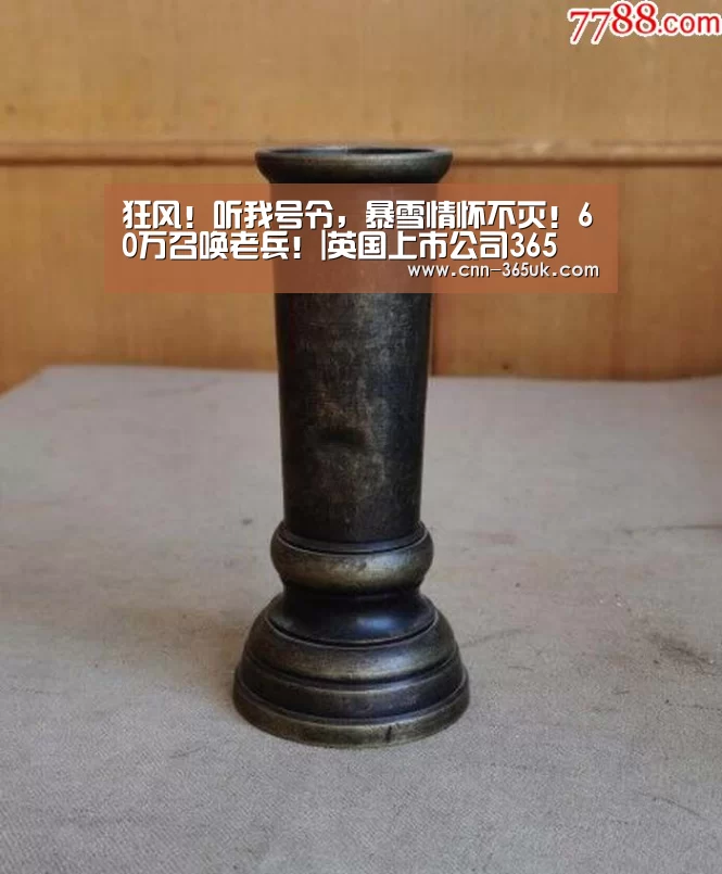 英国正版365官方网站