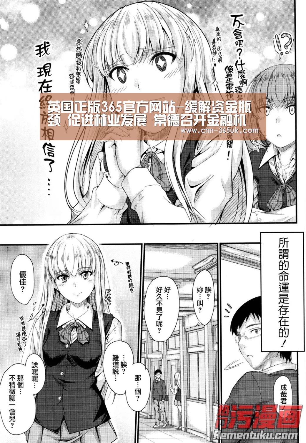英国正版365官方网站-缓解资金瓶颈 促进林业发展 常德召开金融机构与林业企业对接会(图2) 英国上市公司365
