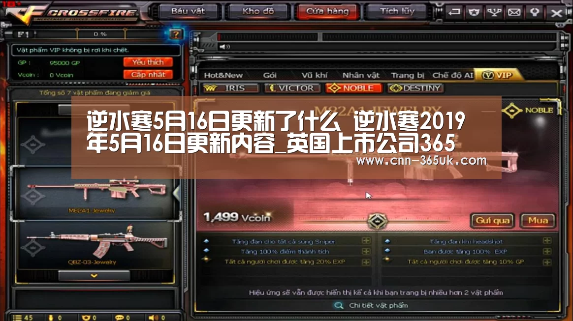 英国365集团
